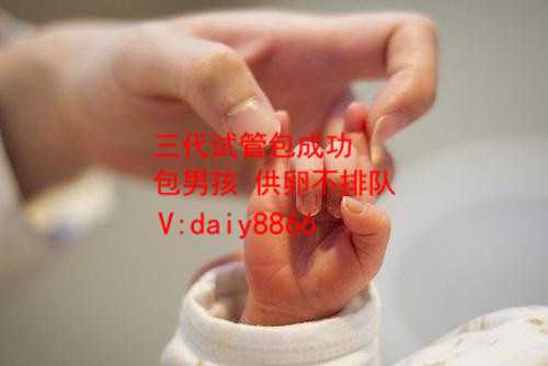 代孕有哪些_杭州医院可以做三代试管婴儿选择男女性别吗？